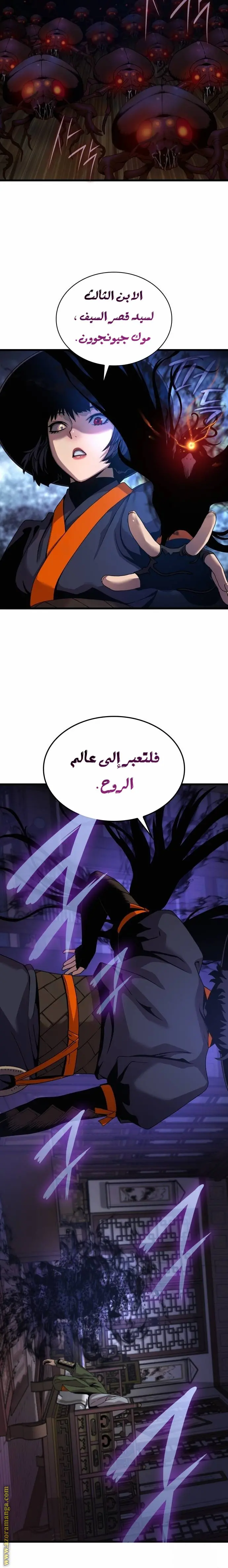 Myst, Might, Mayhem الفصل 21 — صفحة 32