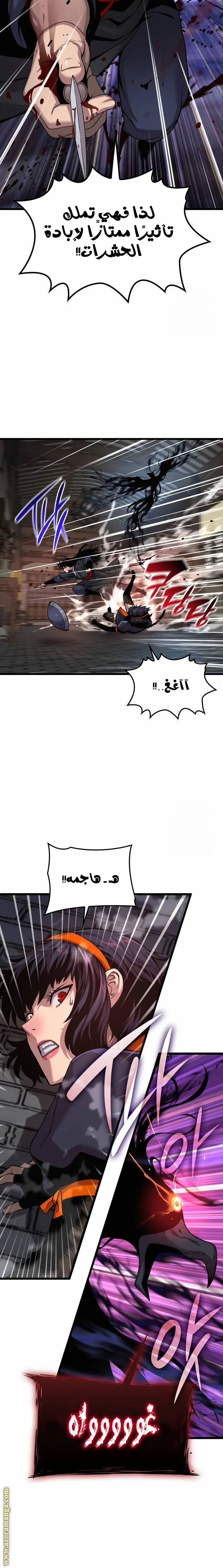Myst, Might, Mayhem الفصل 22 — صفحة 11