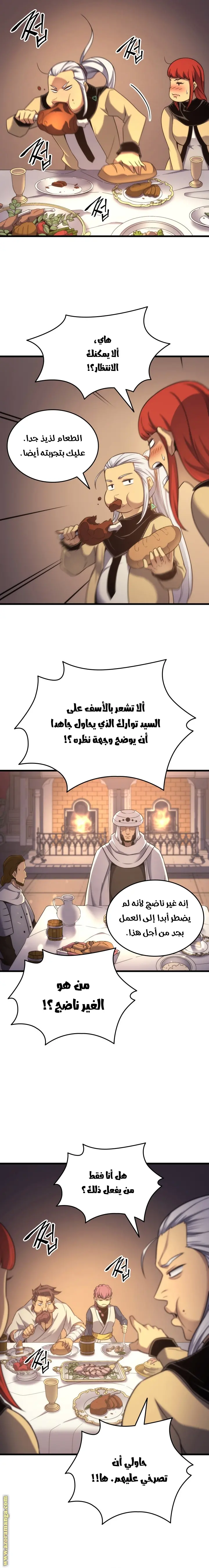 صفحة 7