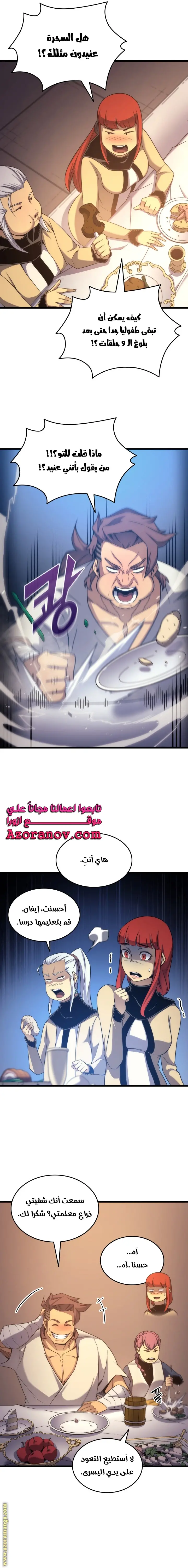 صفحة 8