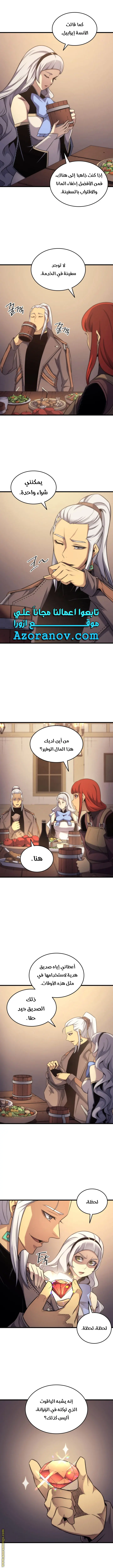 صفحة 8