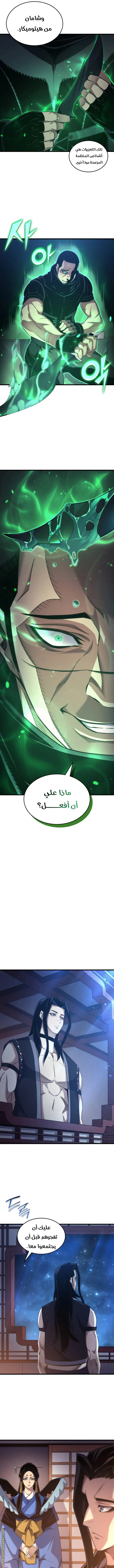 صفحة 7