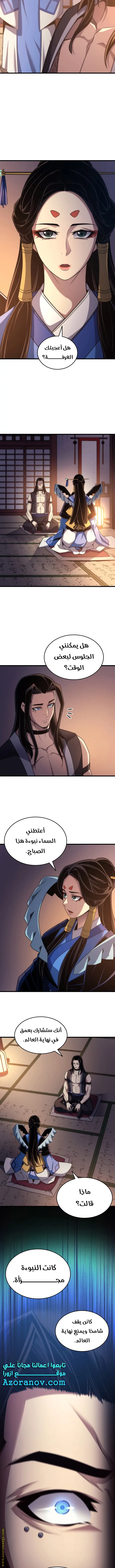 صفحة 8