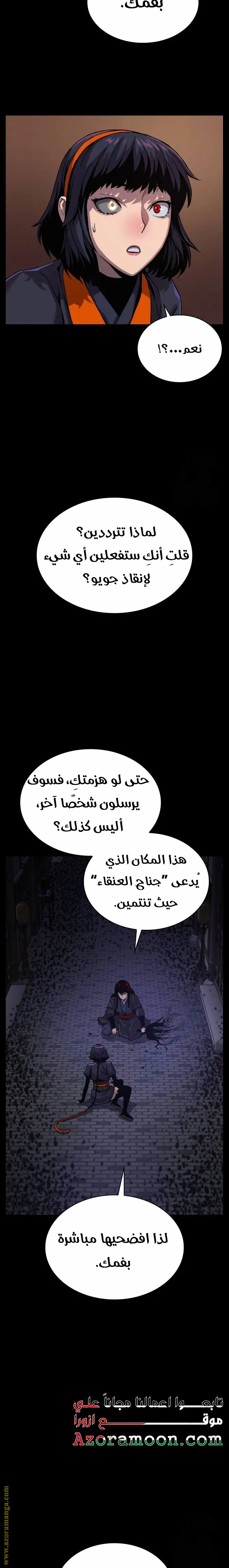 Myst, Might, Mayhem الفصل 22 — صفحة 31