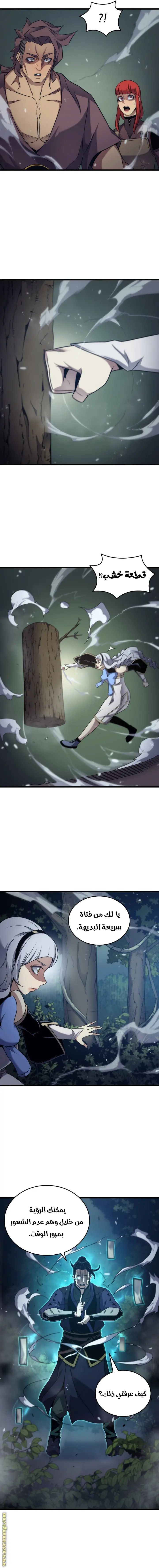 صفحة 11