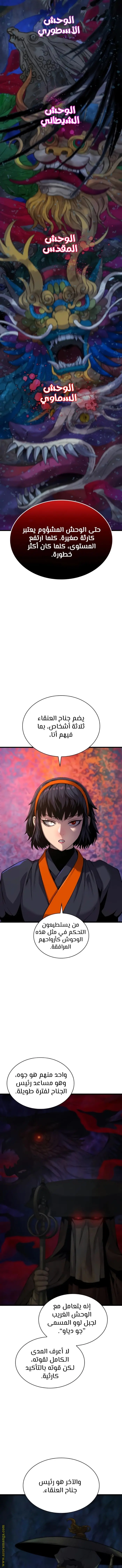 Myst, Might, Mayhem الفصل 23 — صفحة 5