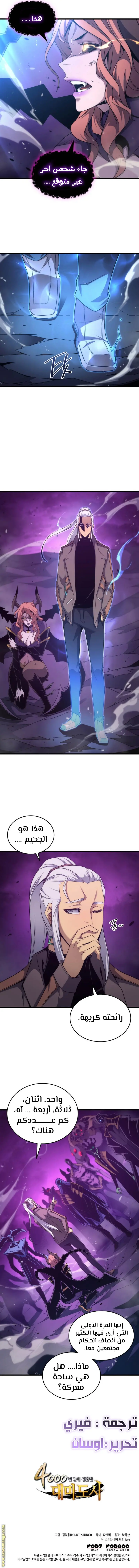 صفحة 4