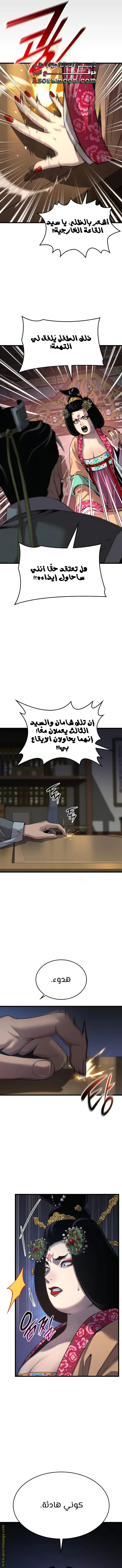 Myst, Might, Mayhem الفصل 23 — صفحة 15