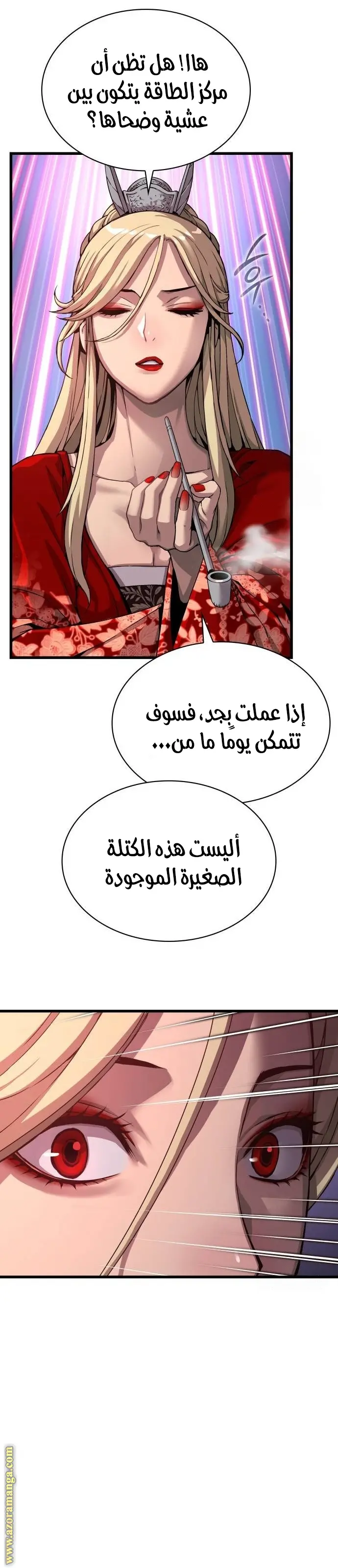 Myst, Might, Mayhem الفصل 24 — صفحة 8
