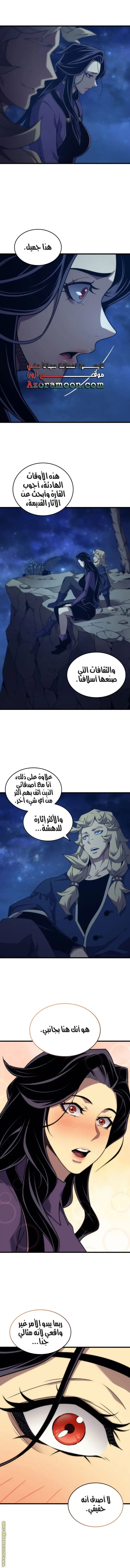 صفحة 8