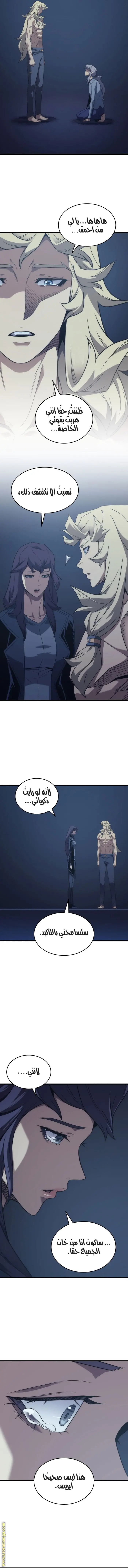 صفحة 8