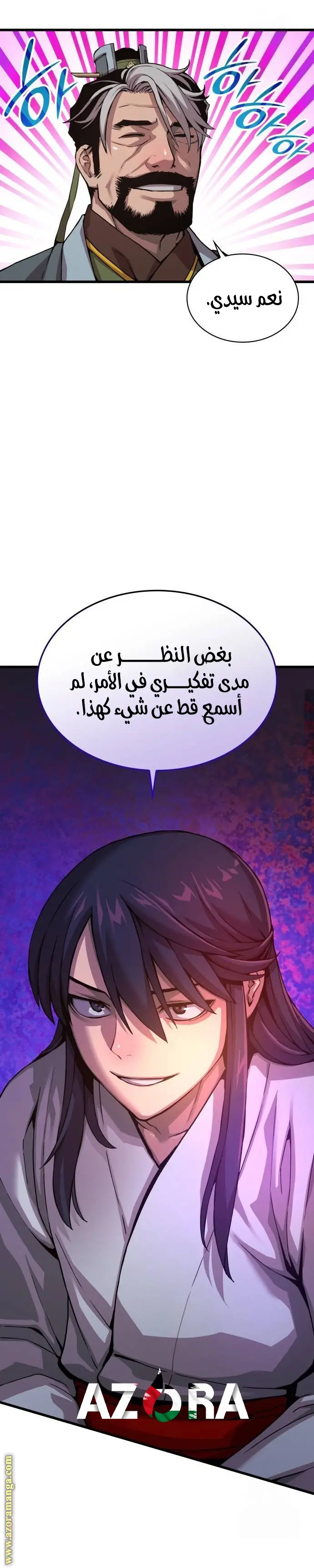 Myst, Might, Mayhem الفصل 24 — صفحة 24