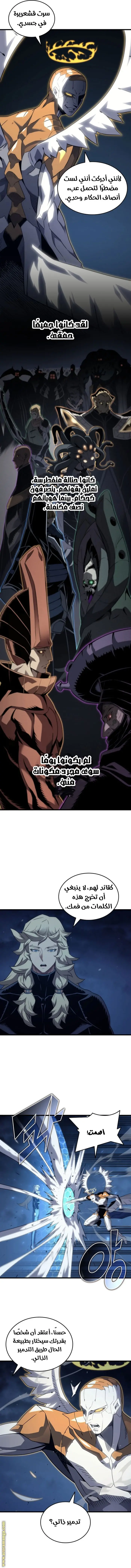 صفحة 8