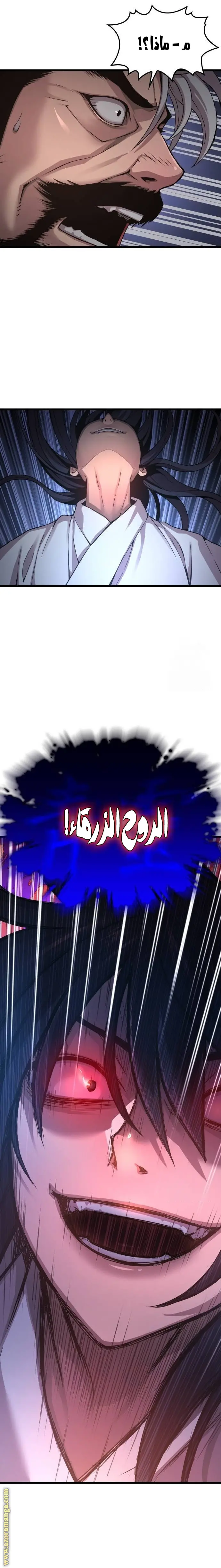 Myst, Might, Mayhem الفصل 24 — صفحة 31
