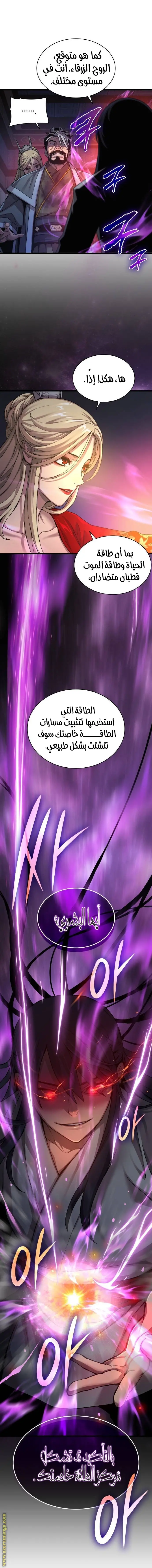 Myst, Might, Mayhem الفصل 24 — صفحة 34