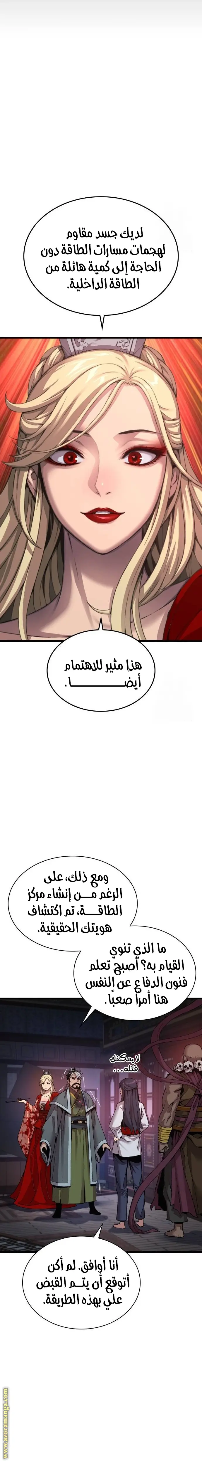 Myst, Might, Mayhem الفصل 24 — صفحة 35