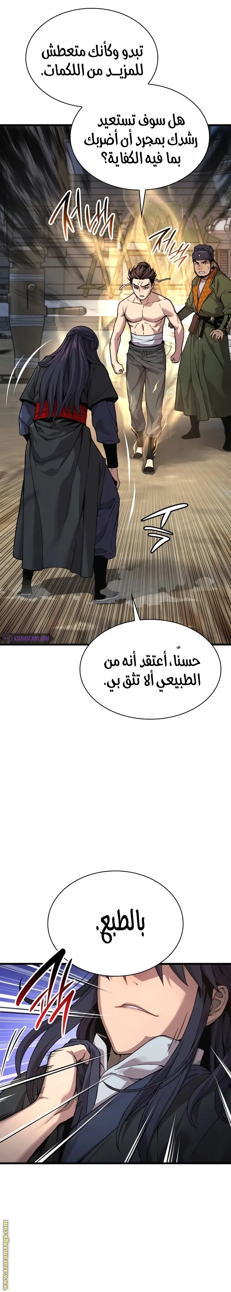 Myst, Might, Mayhem الفصل 26 — صفحة 7