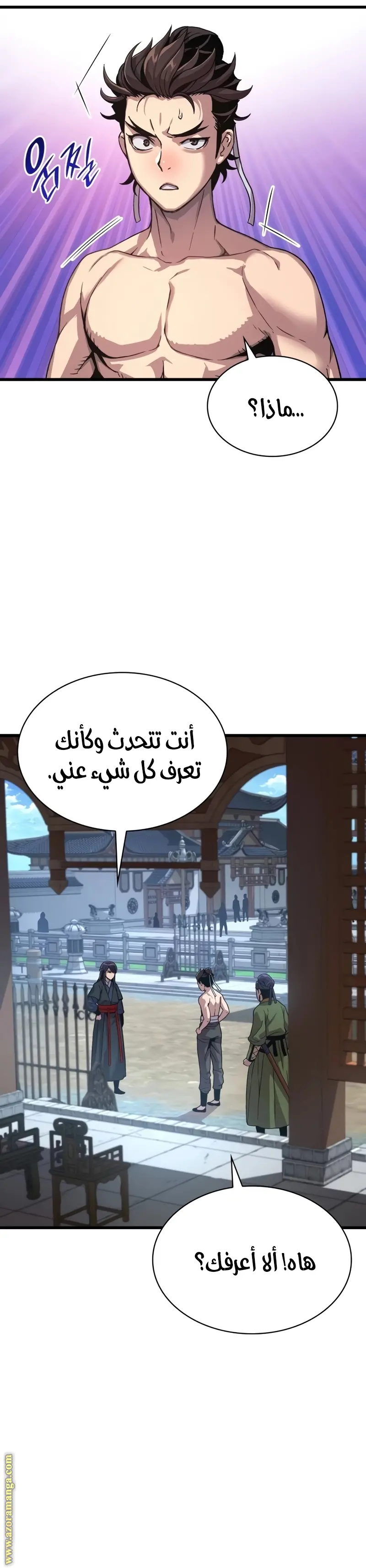 Myst, Might, Mayhem الفصل 26 — صفحة 17