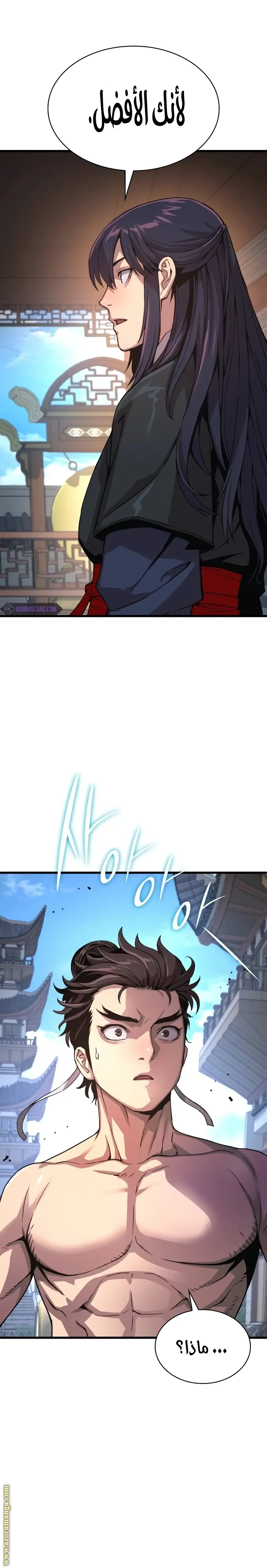 Myst, Might, Mayhem الفصل 26 — صفحة 24