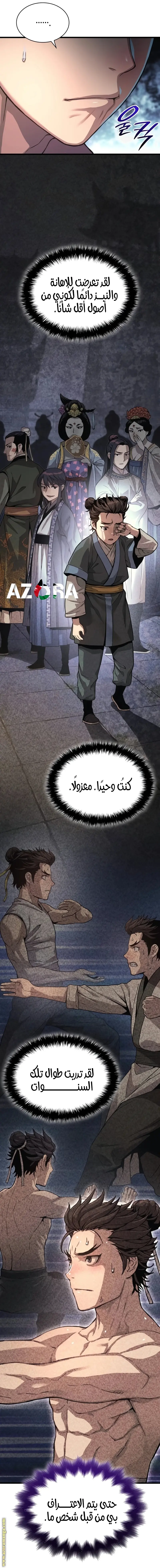 Myst, Might, Mayhem الفصل 26 — صفحة 25