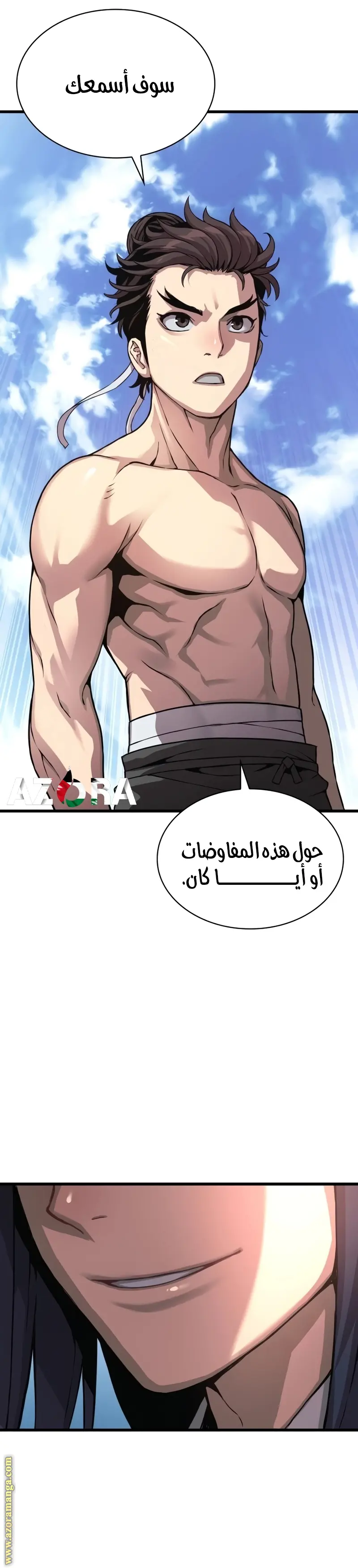Myst, Might, Mayhem الفصل 26 — صفحة 28