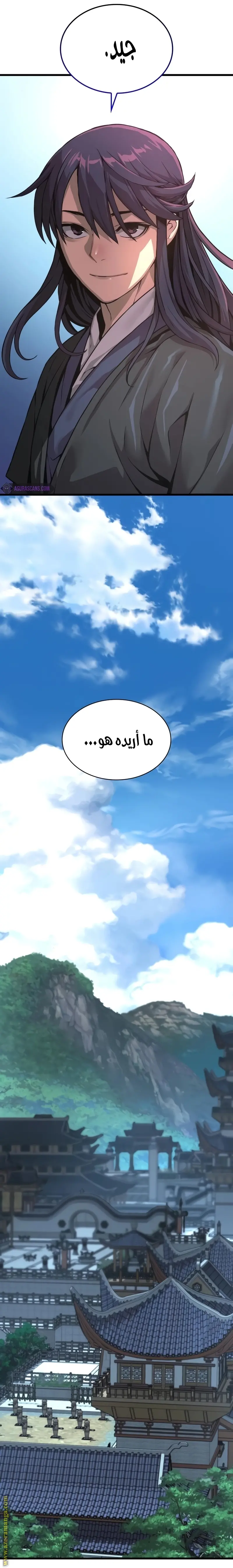 Myst, Might, Mayhem الفصل 26 — صفحة 29
