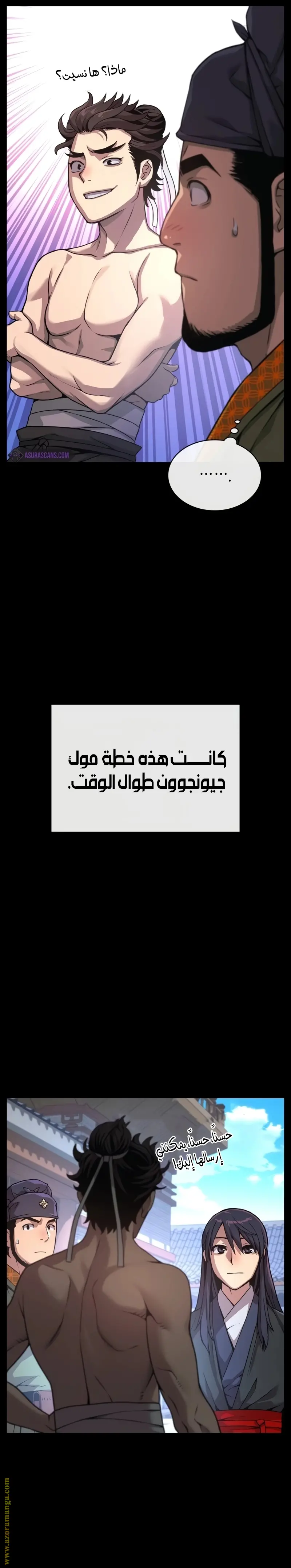 Myst, Might, Mayhem الفصل 26 — صفحة 35