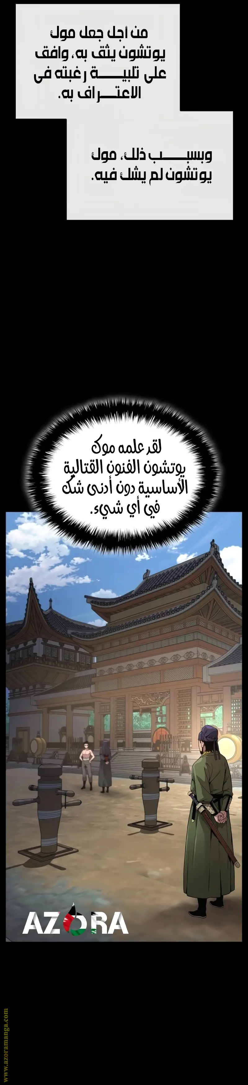 Myst, Might, Mayhem الفصل 26 — صفحة 36