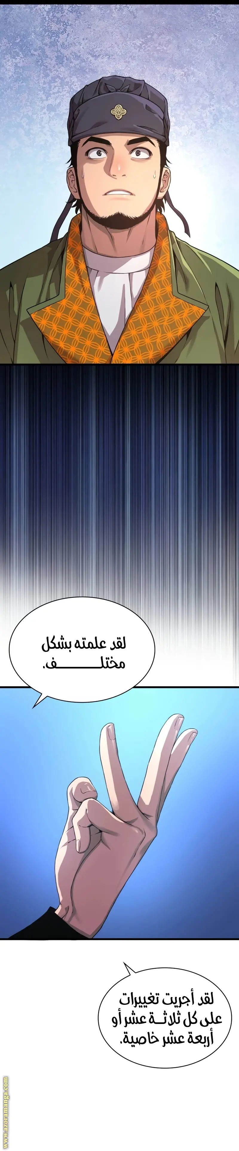 Myst, Might, Mayhem الفصل 26 — صفحة 41