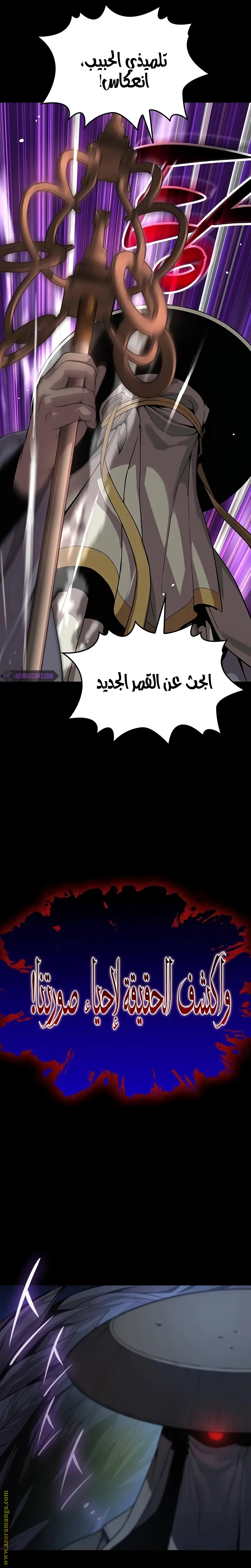 Myst, Might, Mayhem الفصل 26 — صفحة 48