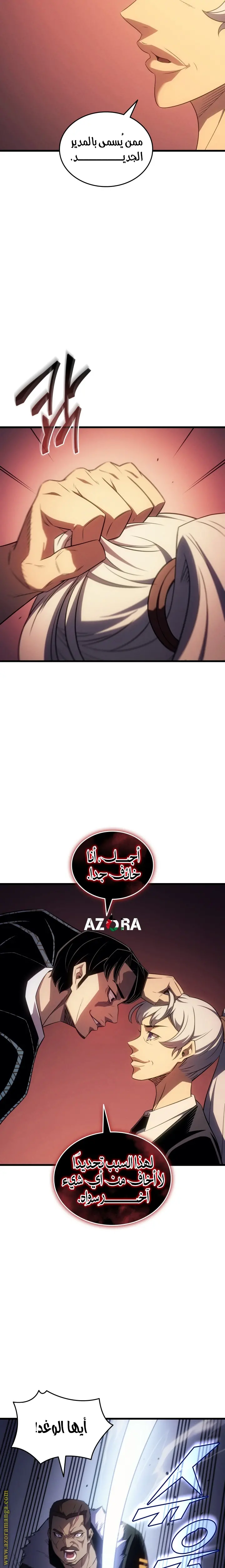 صفحة 8