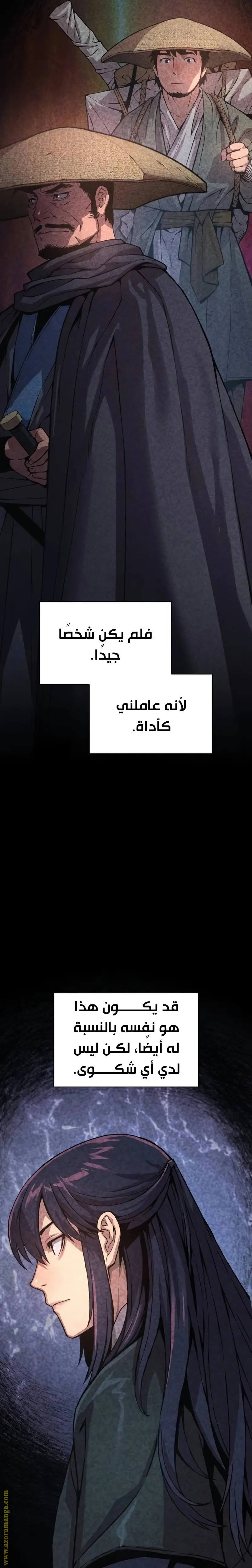 Myst, Might, Mayhem الفصل 27 — صفحة 30