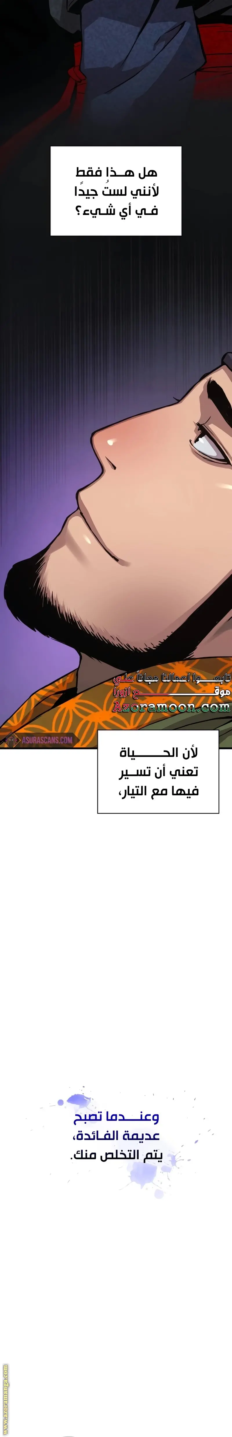 Myst, Might, Mayhem الفصل 27 — صفحة 31