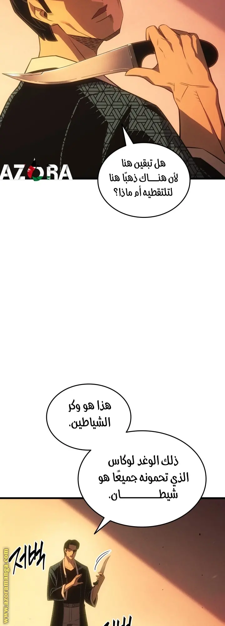 صفحة 8