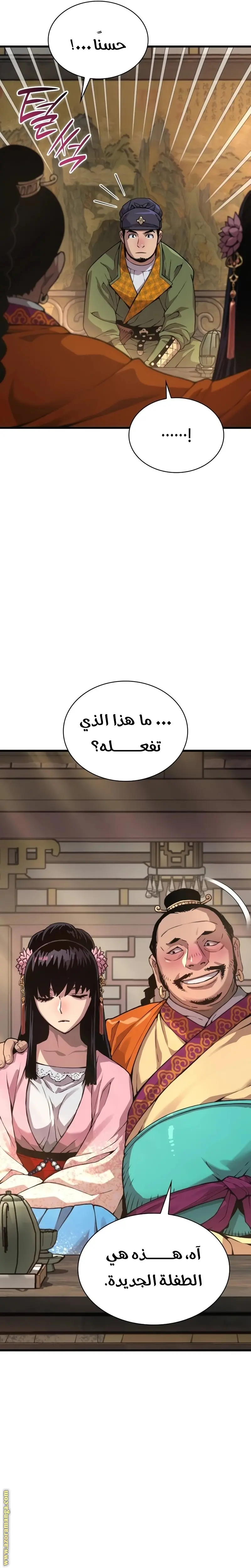 Myst, Might, Mayhem الفصل 27 — صفحة 35