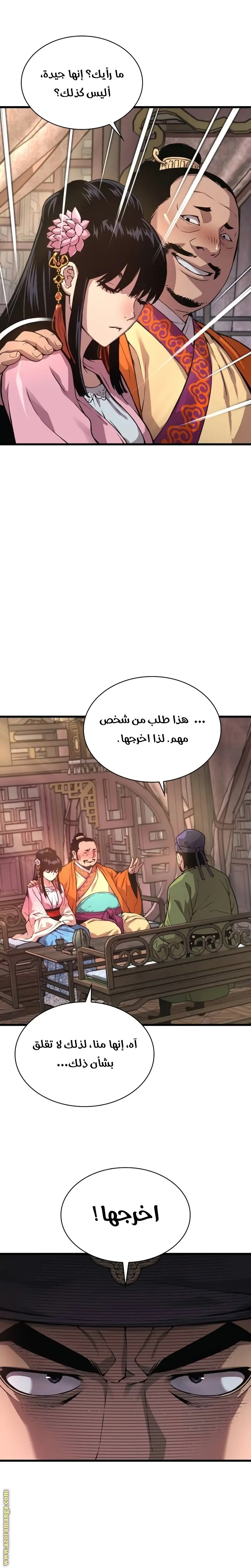 Myst, Might, Mayhem الفصل 27 — صفحة 36