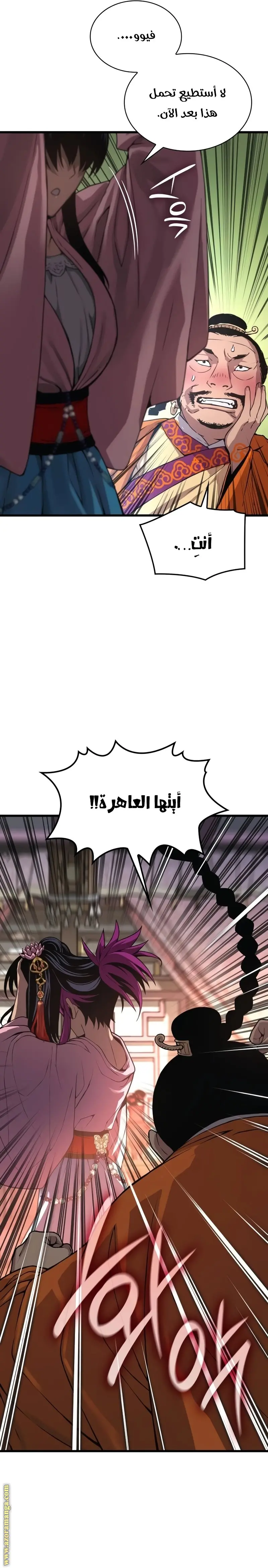 Myst, Might, Mayhem الفصل 27 — صفحة 40