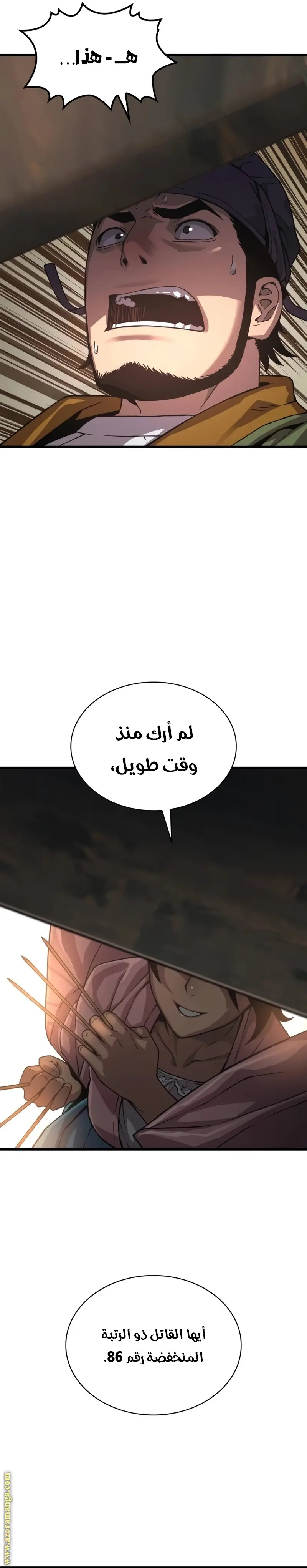 Myst, Might, Mayhem الفصل 27 — صفحة 44