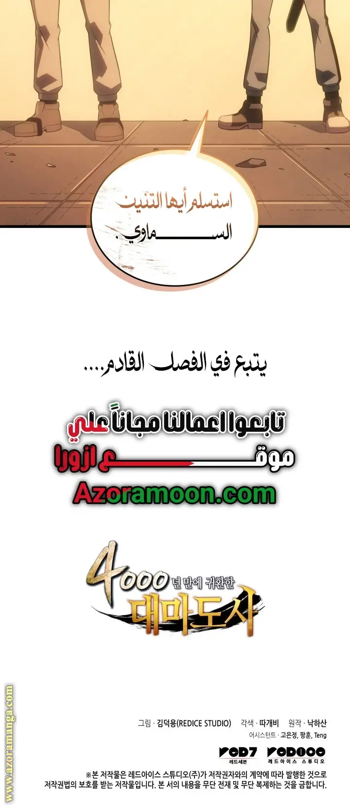 صفحة 61