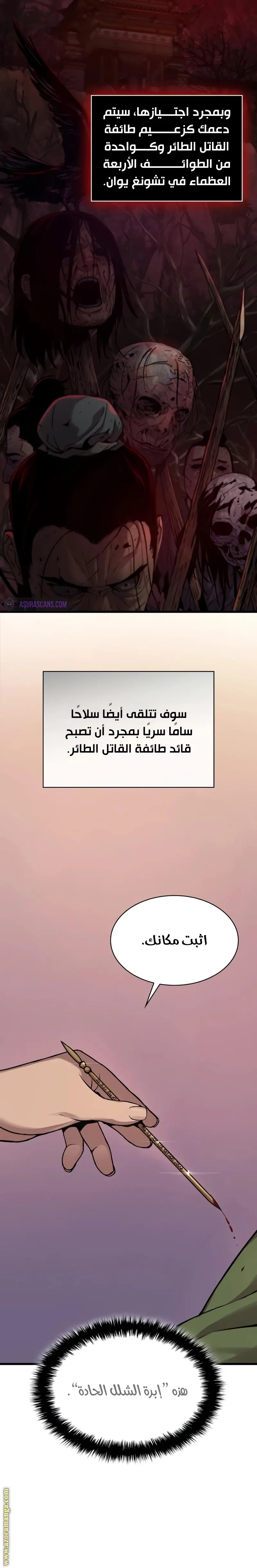 Myst, Might, Mayhem الفصل 28 — صفحة 2