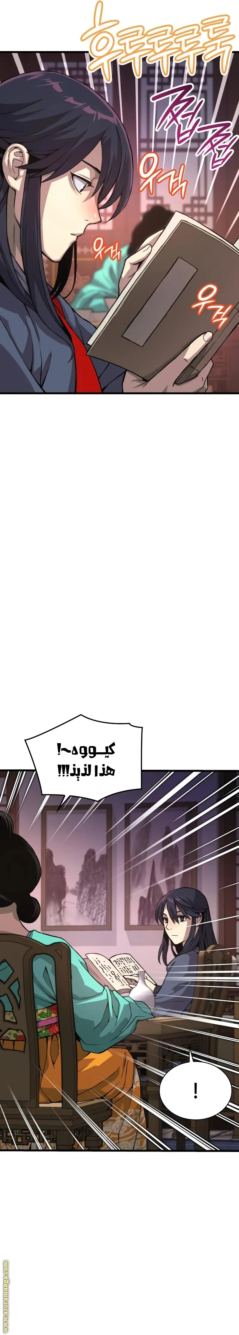 Myst, Might, Mayhem الفصل 28 — صفحة 19