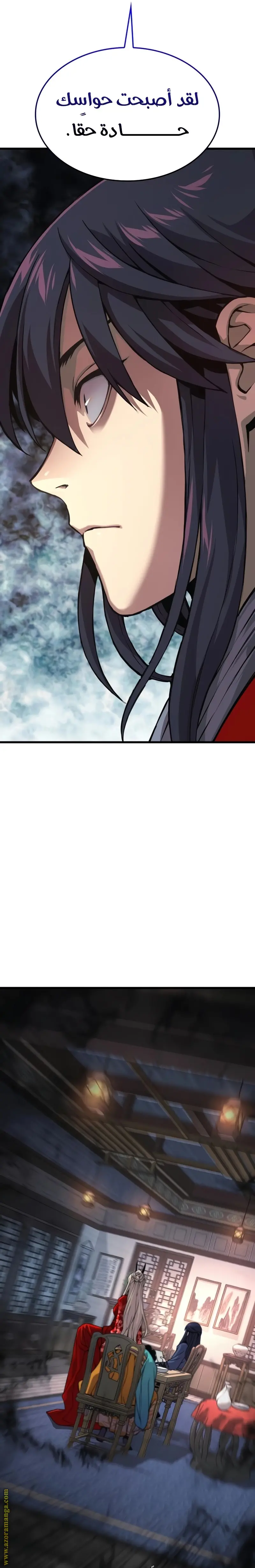 Myst, Might, Mayhem الفصل 28 — صفحة 27