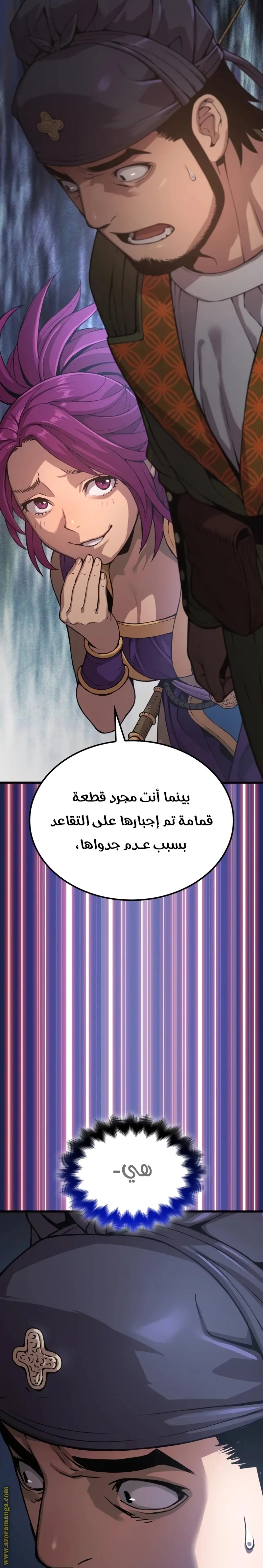 Myst, Might, Mayhem الفصل 28 — صفحة 37