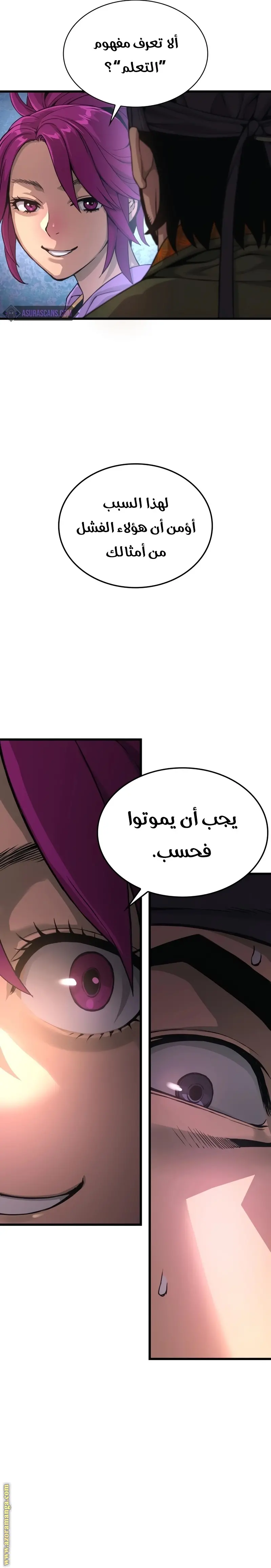 Myst, Might, Mayhem الفصل 28 — صفحة 39