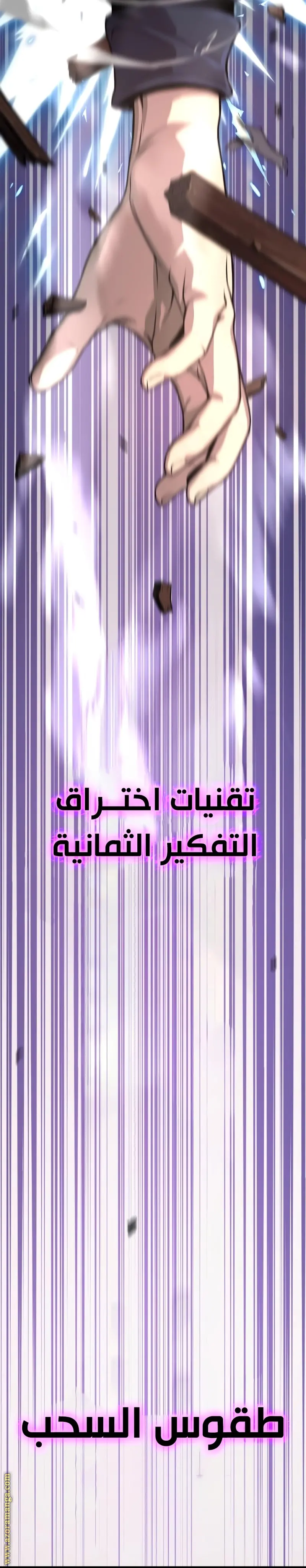 Myst, Might, Mayhem الفصل 28 — صفحة 43