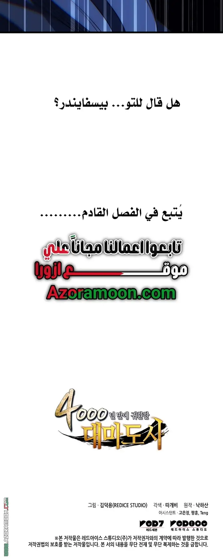 صفحة 59