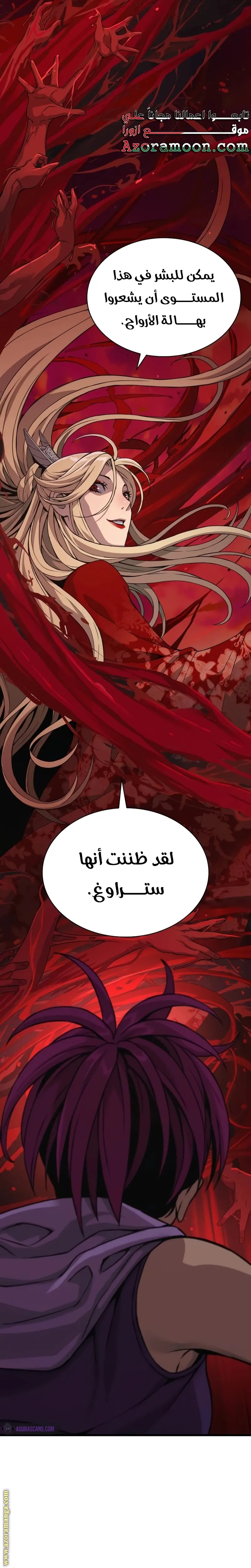 Myst, Might, Mayhem الفصل 29 — صفحة 27
