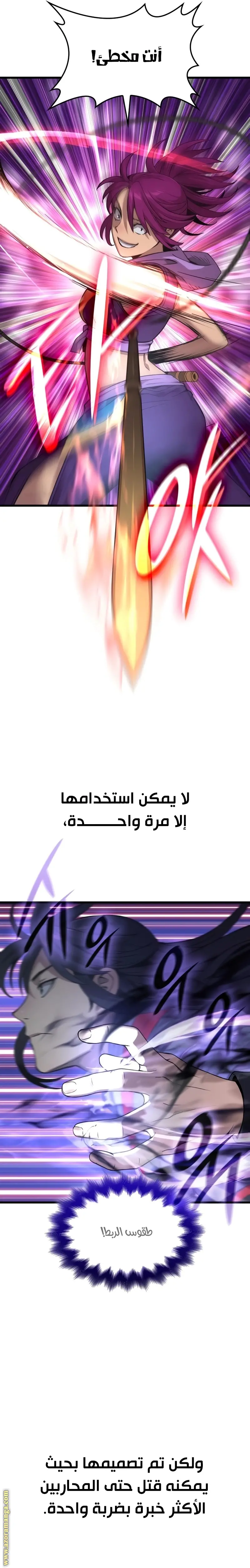 Myst, Might, Mayhem الفصل 29 — صفحة 37