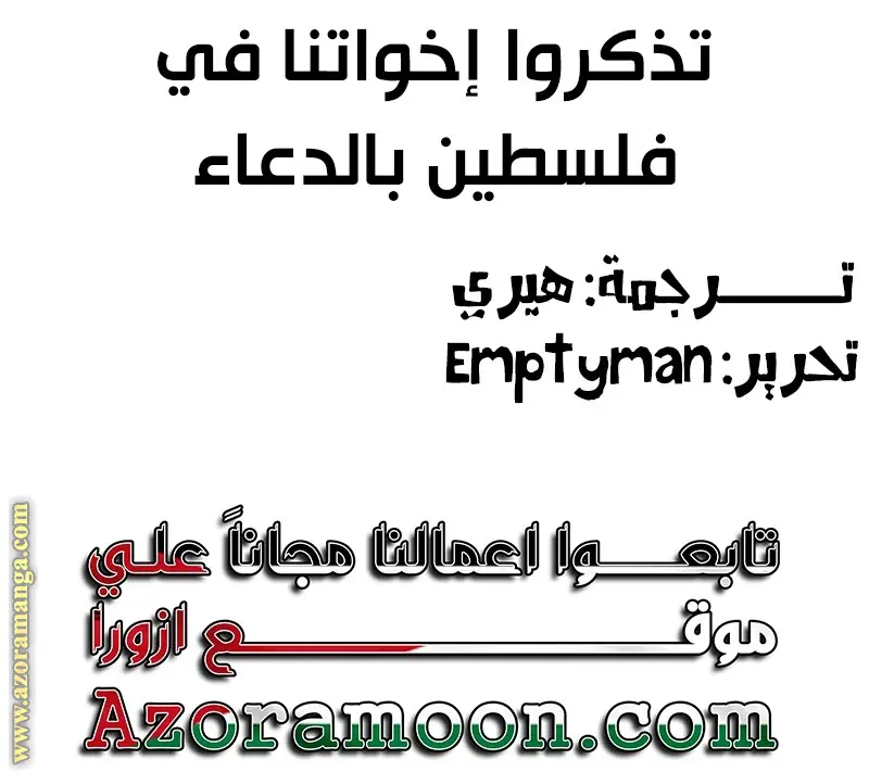 Myst, Might, Mayhem الفصل 29 — صفحة 45