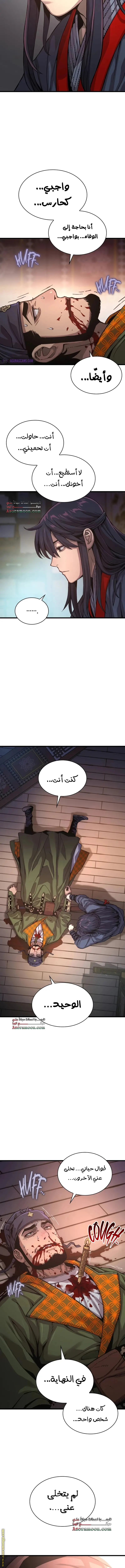 Myst, Might, Mayhem الفصل 30 — صفحة 9